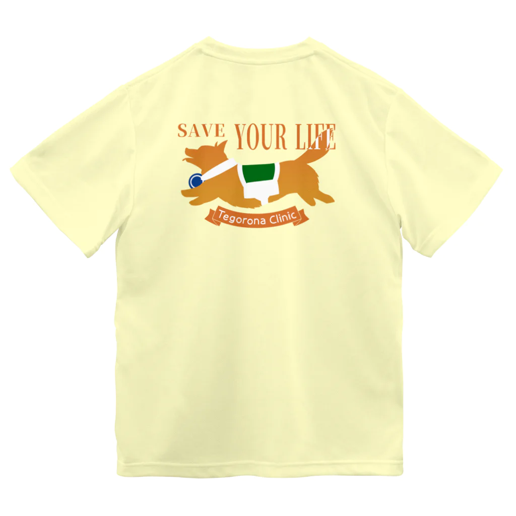 そらごとれんりのキオン号 SAVE YOUR LIFE Dry T-Shirt