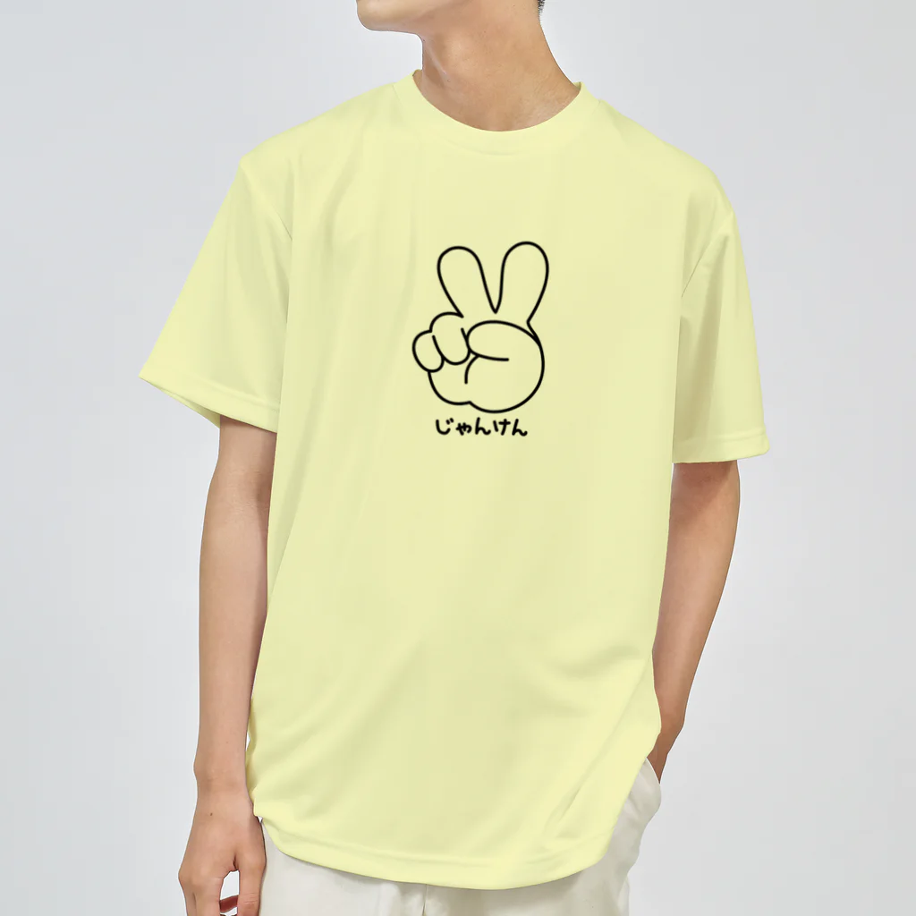 イラスト MONYAAT のジャンケン　チョキ ドライTシャツ