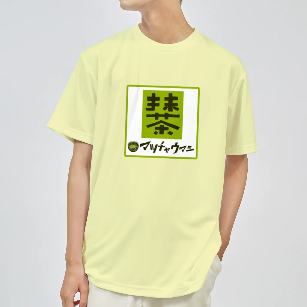 NIKORASU GOの抹茶デザイン「マッチャウマシ」 Dry T-Shirt