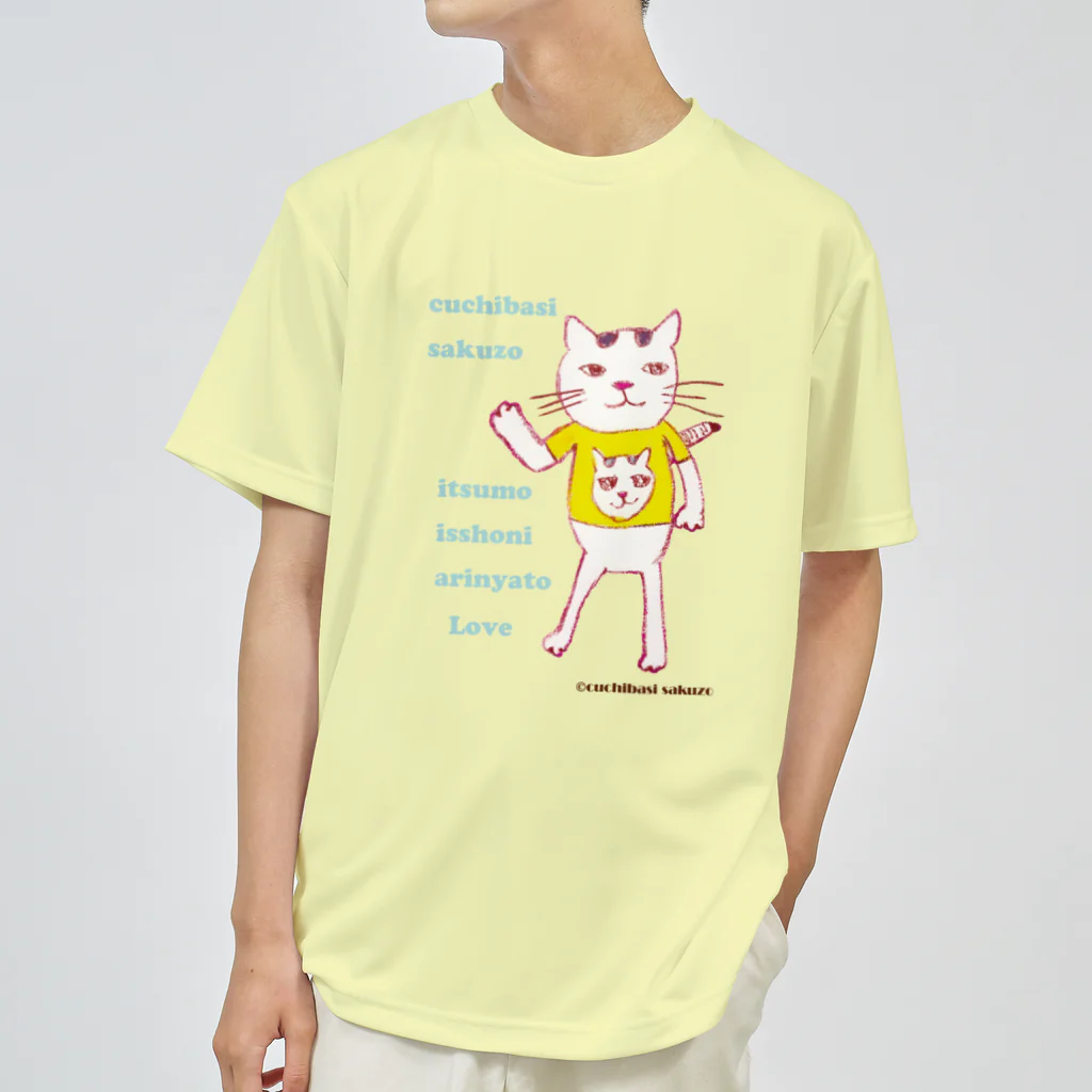 ネコのうーたんになりたいくちばしショップのいつも一緒にありにゃとラヴねこ【復刻シリーズ】 Dry T-Shirt