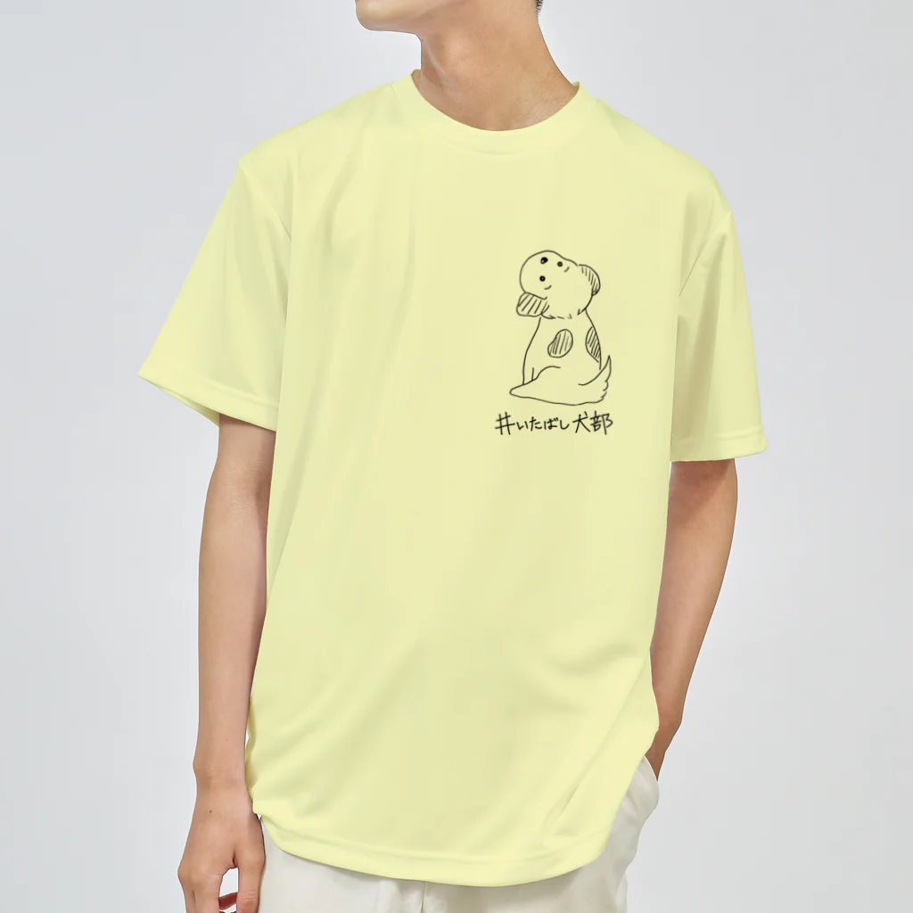 いたばし犬部のいたばし犬部「いつも一緒」 Design by izumi Dry T-Shirt