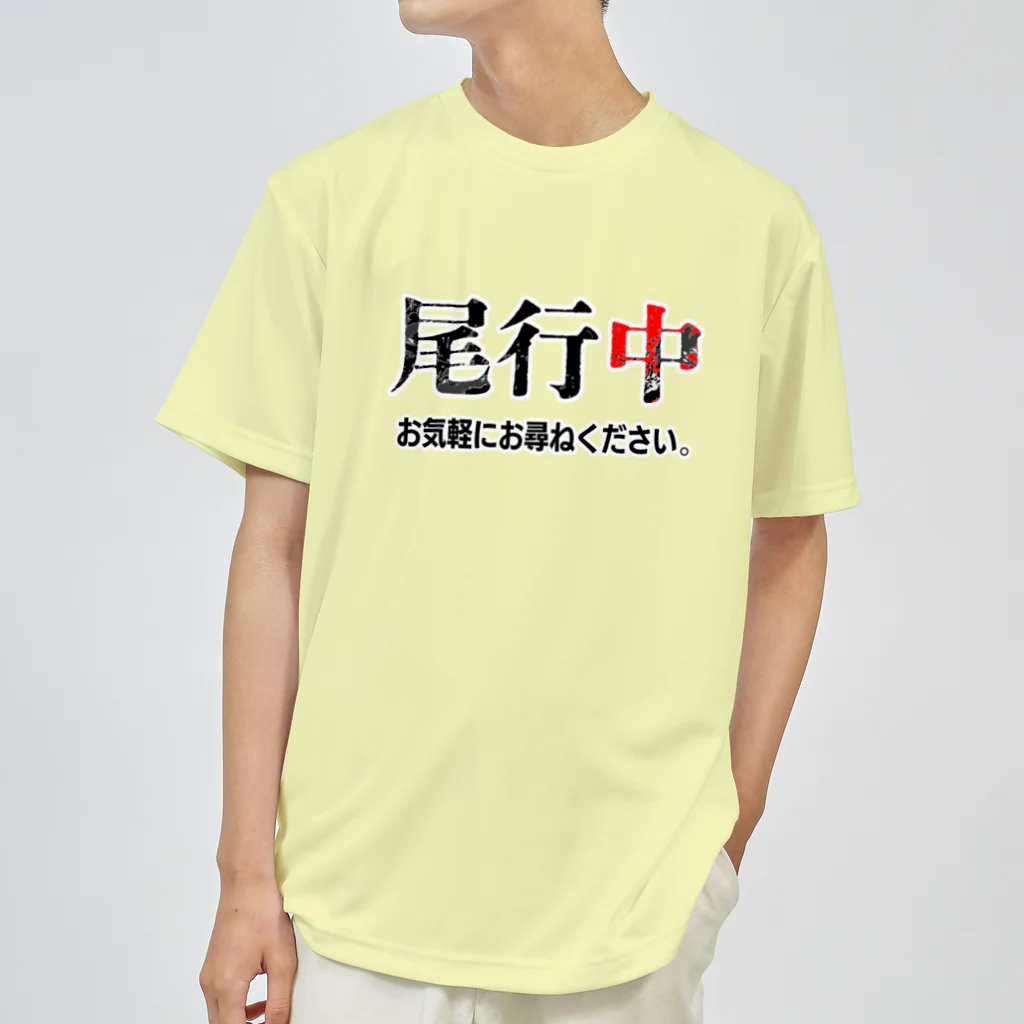 Bad Daddy at SUZURI の張り込み Dry T-Shirt