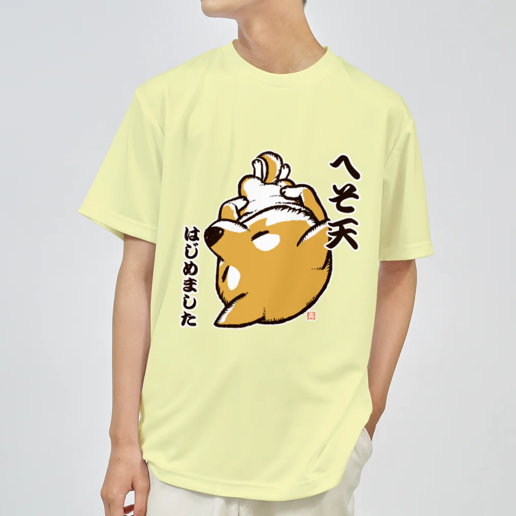 真希ナルセ（マキナル）のへそ天はじめました（赤柴） ドライTシャツ