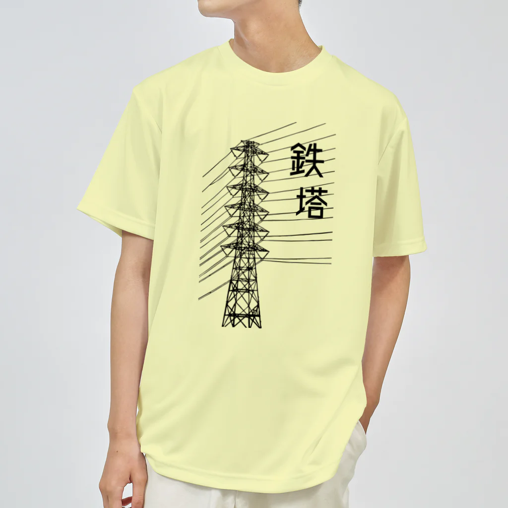 ユメデマデの鉄塔 ドライTシャツ