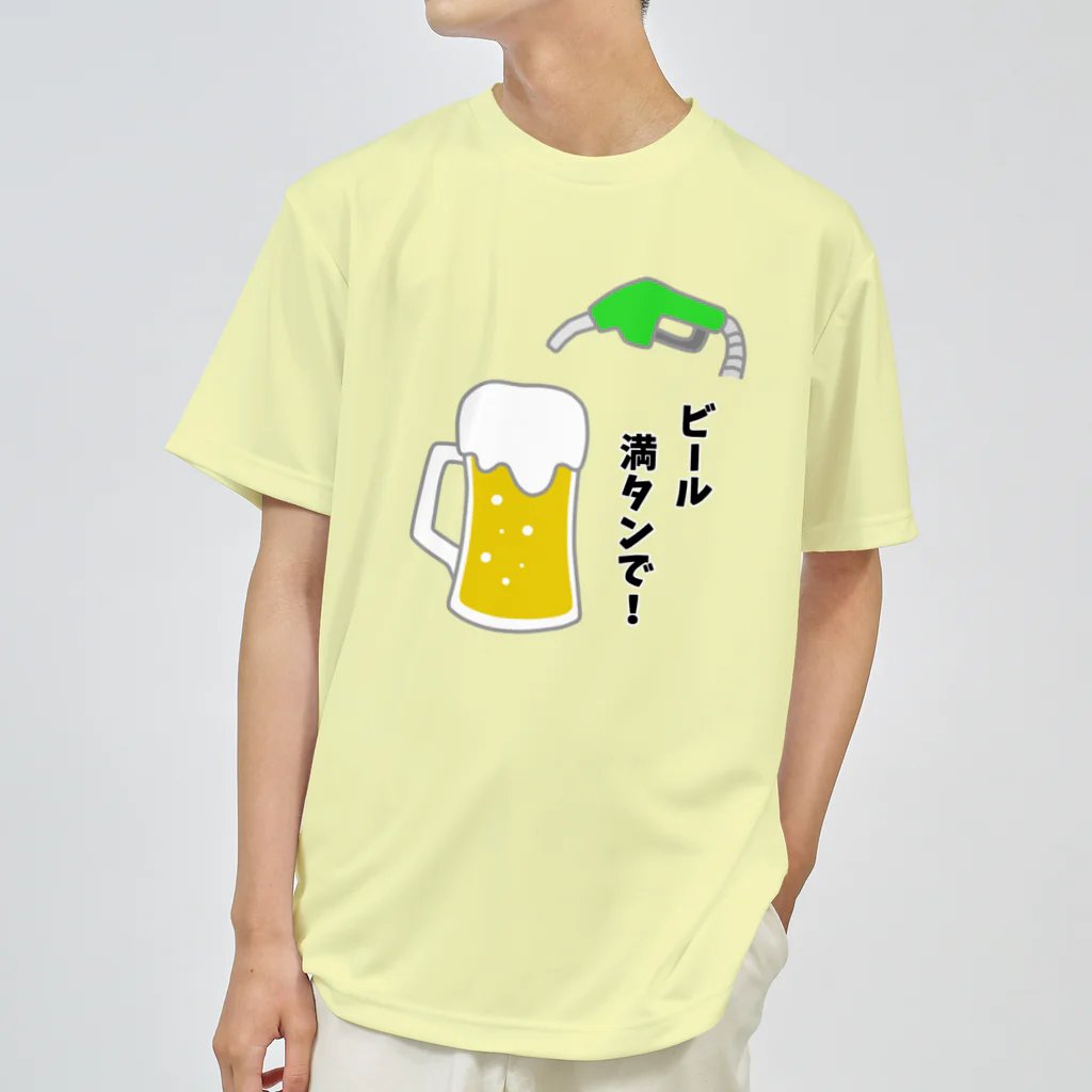 ハナのお店のビール満タンで！ Dry T-Shirt