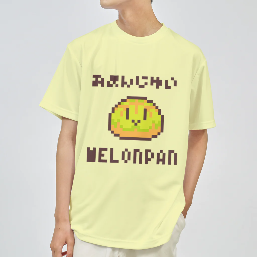 おまんじゅいショップのメロンパン ドライTシャツ