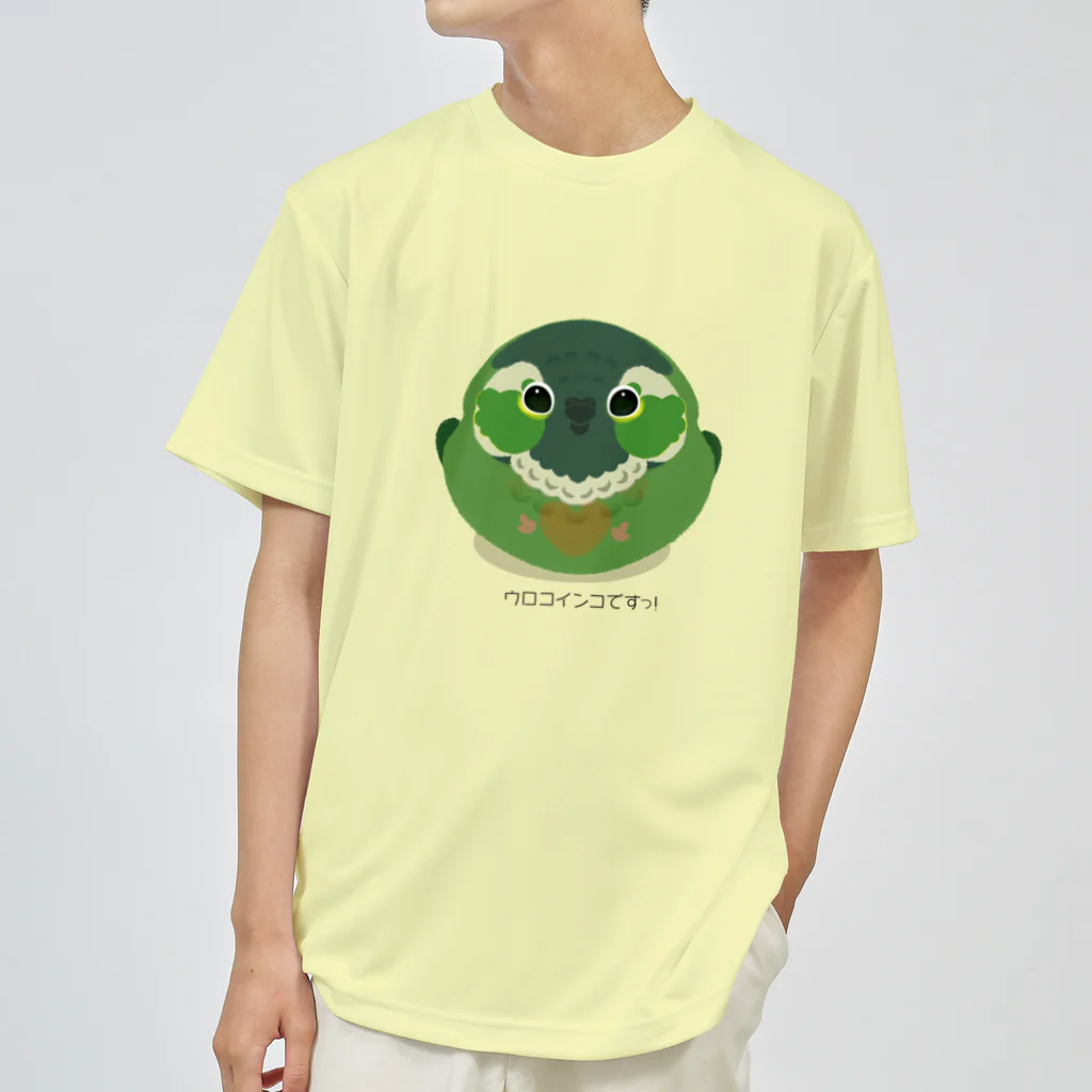 空栖（からす）の私はウロコインコです！ ドライTシャツ