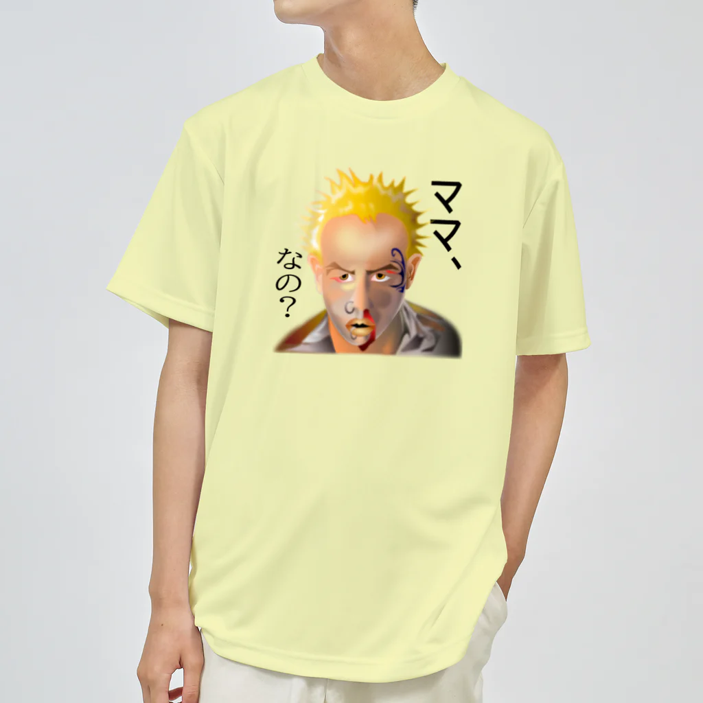 『NG （Niche・Gate）』ニッチゲート-- IN SUZURIの意味深長シリーズ（ママ、なの？）h.t.（黒文字） Dry T-Shirt