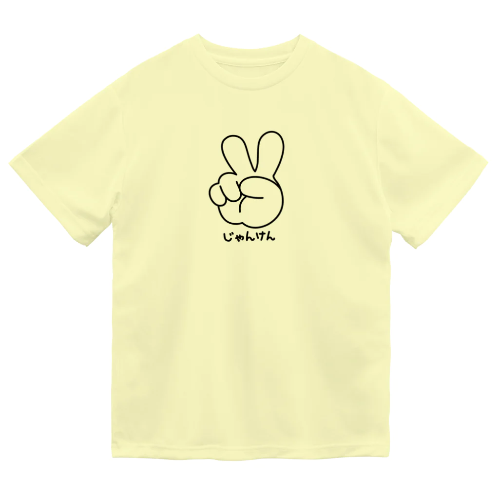 イラスト MONYAAT のジャンケン　チョキ ドライTシャツ