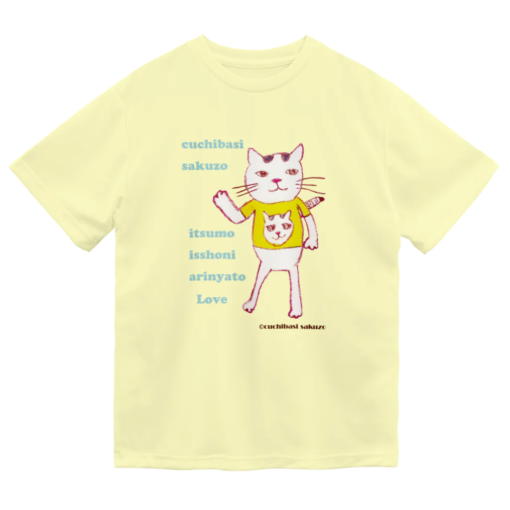 ネコのうーたんになりたいくちばしショップのいつも一緒にありにゃとラヴねこ【復刻シリーズ】 Dry T-Shirt