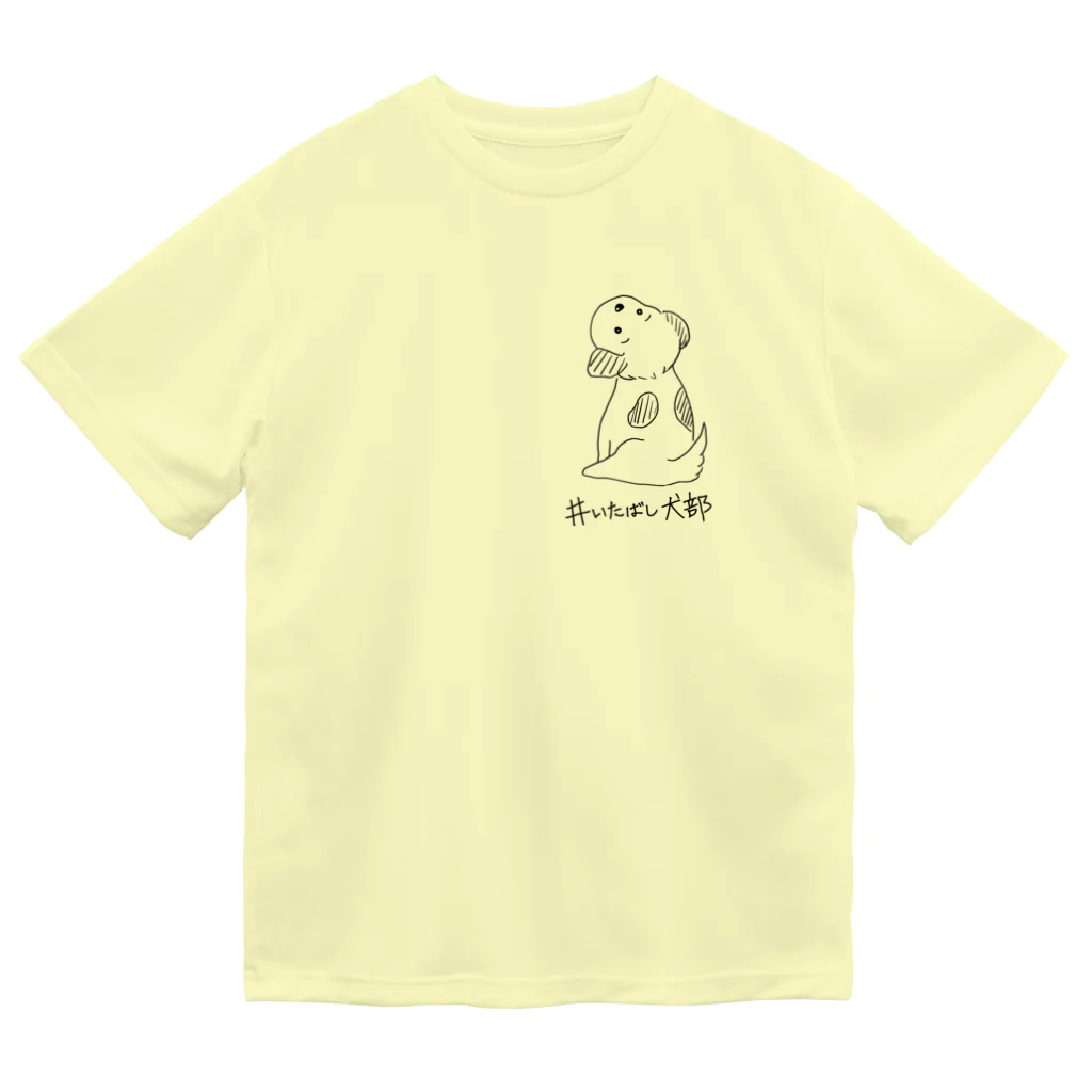 いたばし犬部のいたばし犬部「いつも一緒」 Design by izumi ドライTシャツ