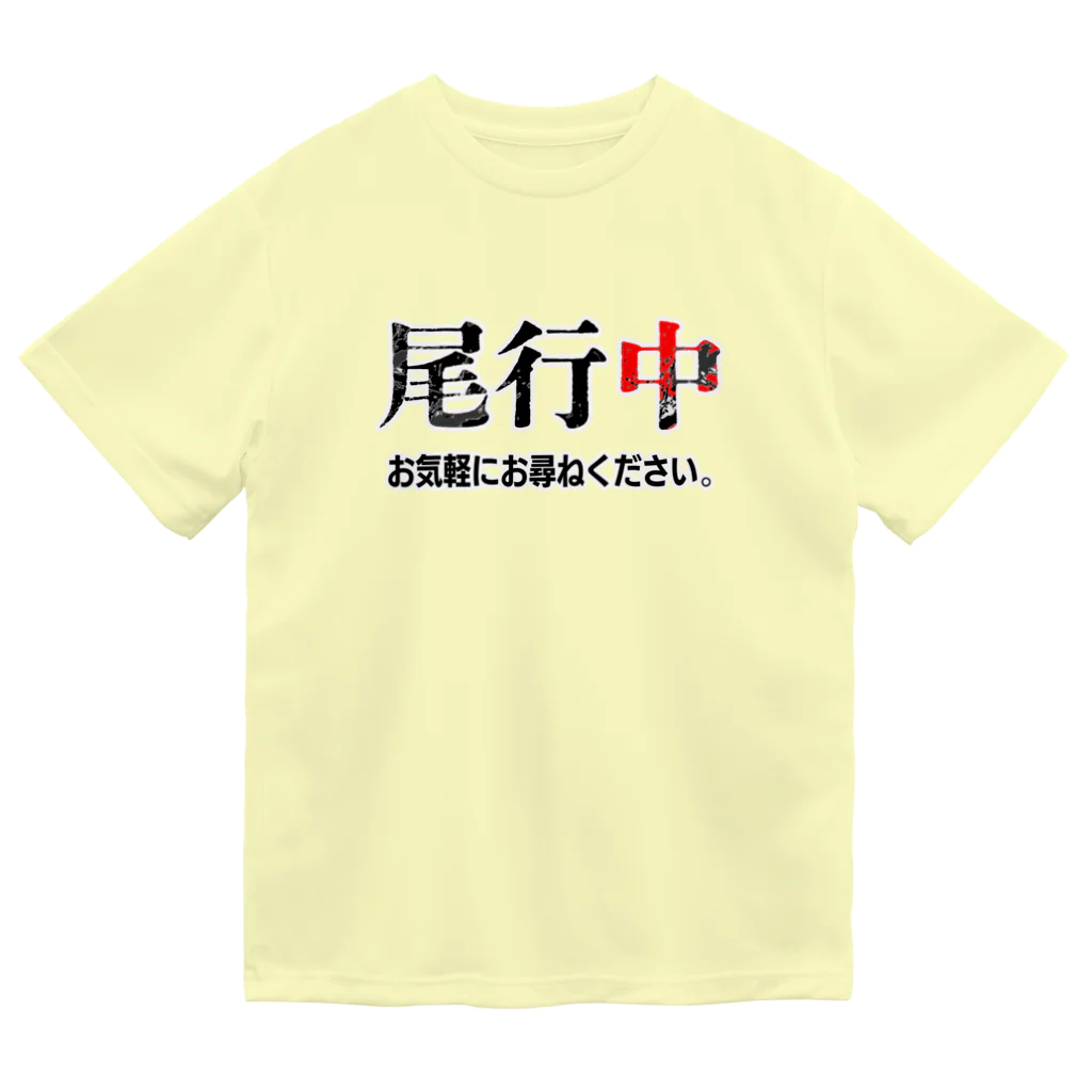 Bad Daddy at SUZURI の張り込み Dry T-Shirt