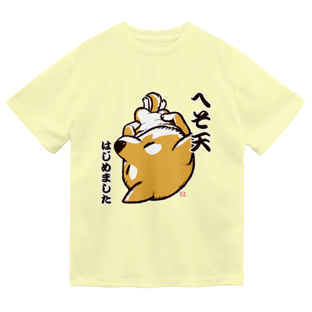 真希ナルセ（マキナル）のへそ天はじめました（赤柴） Dry T-Shirt