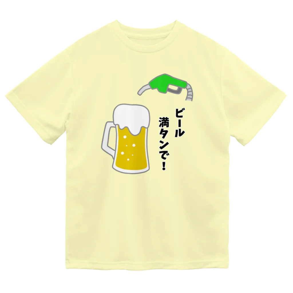 ハナのお店のビール満タンで！ Dry T-Shirt