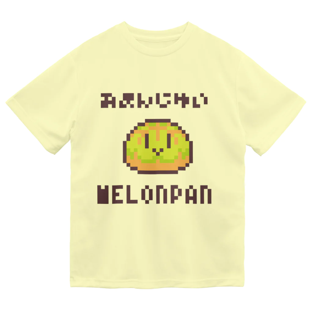 おまんじゅいショップのメロンパン ドライTシャツ