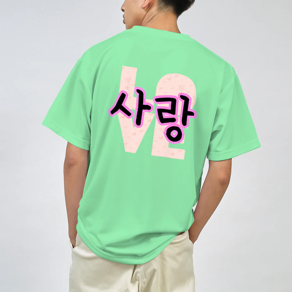 LalaHangeulの사랑~愛~ ハングルデザイン　バックプリント ドライTシャツ