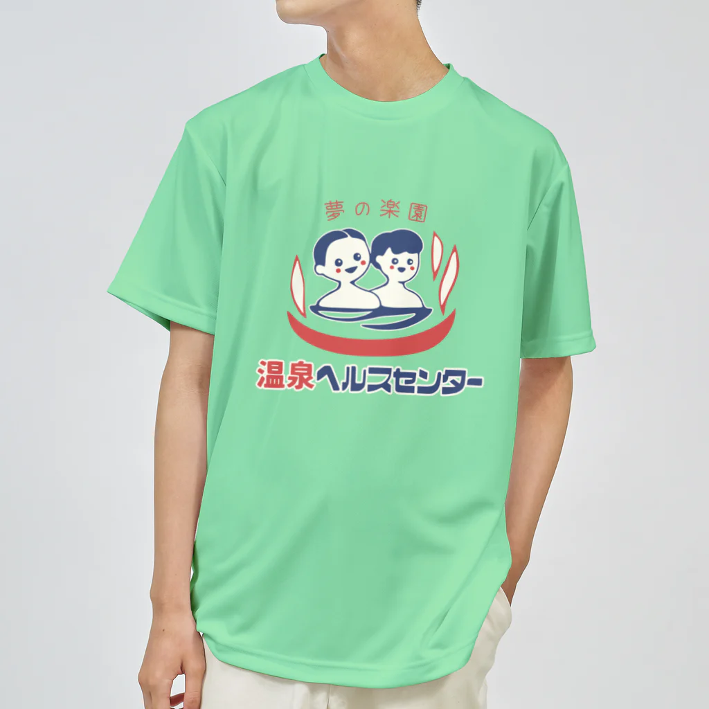 温泉グッズ@ブーさんとキリンの生活の【大】温泉ヘルスセンター ドライTシャツ