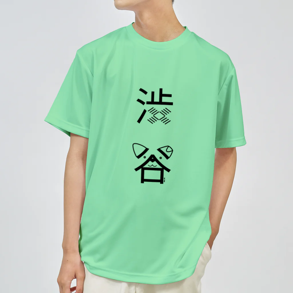 MrKShirtsの渋谷（黒） Dry T-Shirt