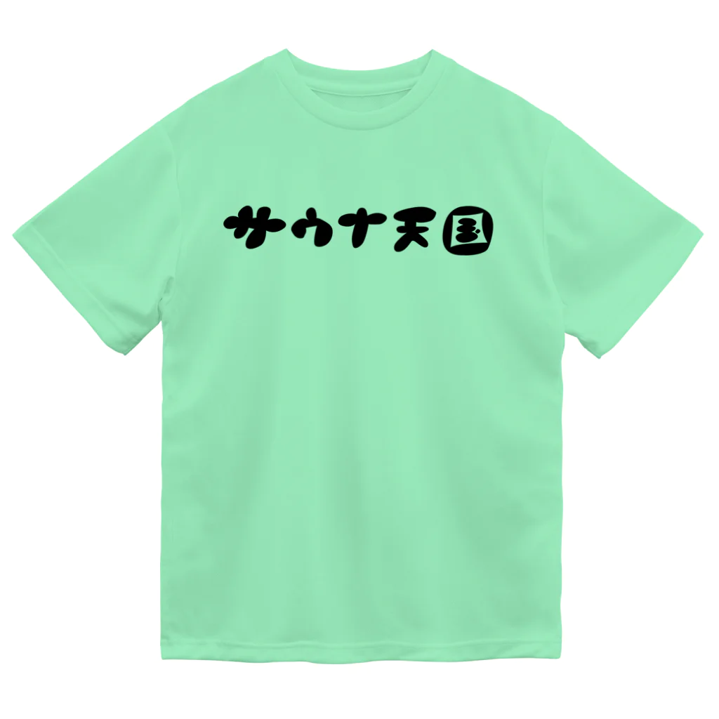 サウナ天国のサウナ天国 Dry T-Shirt
