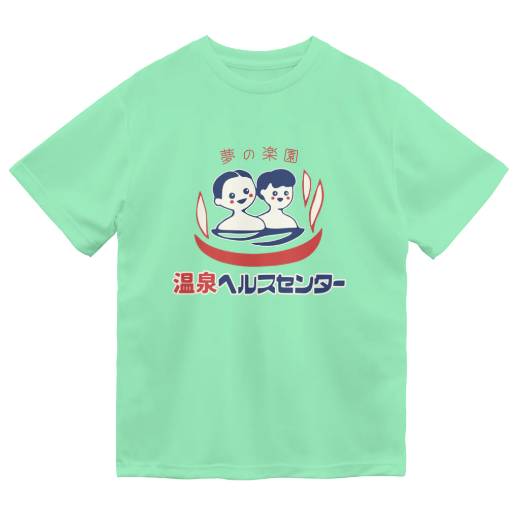 温泉グッズ@ブーさんとキリンの生活の【大】温泉ヘルスセンター ドライTシャツ