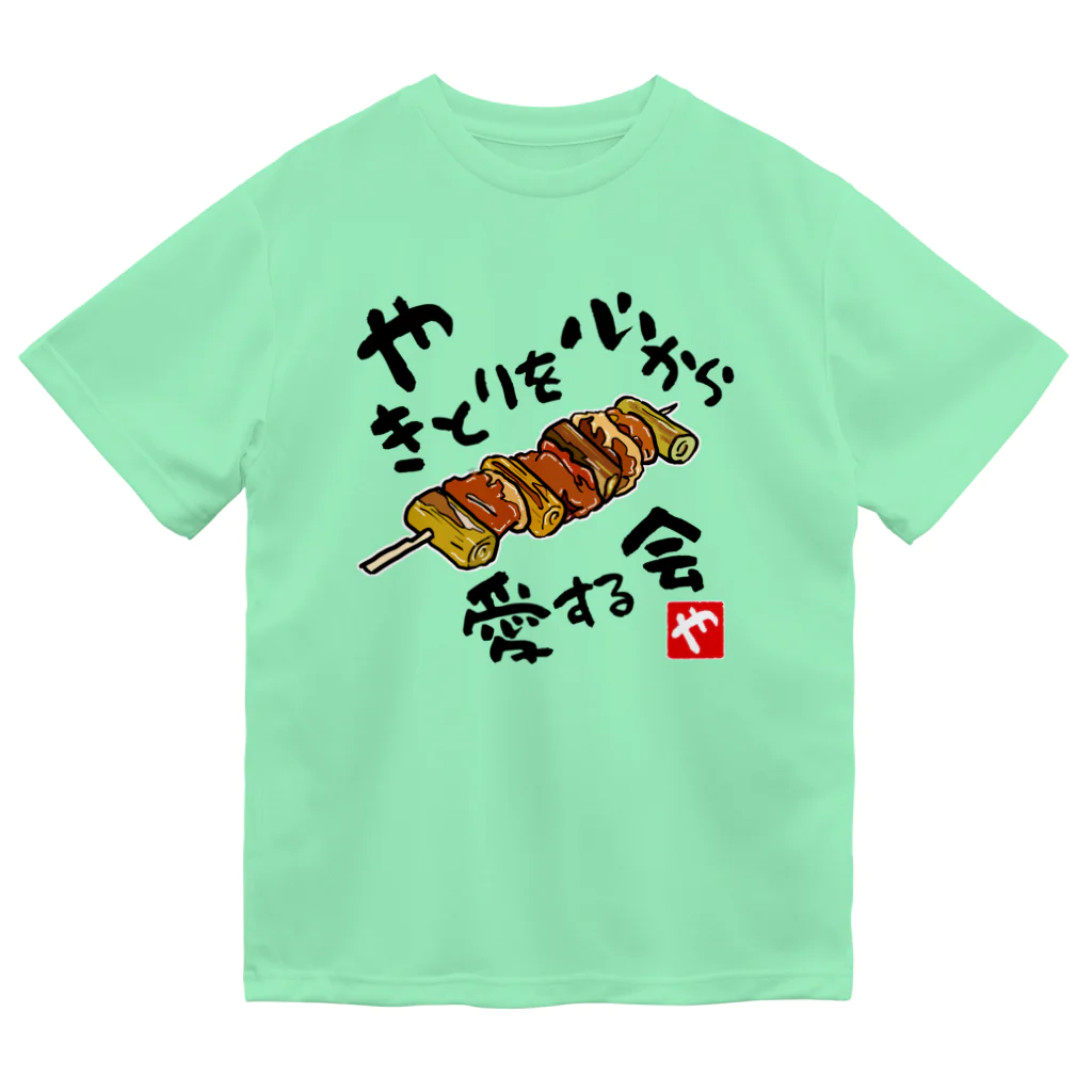 kazu_gのやきとりを心から愛する会(淡色用) Dry T-Shirt