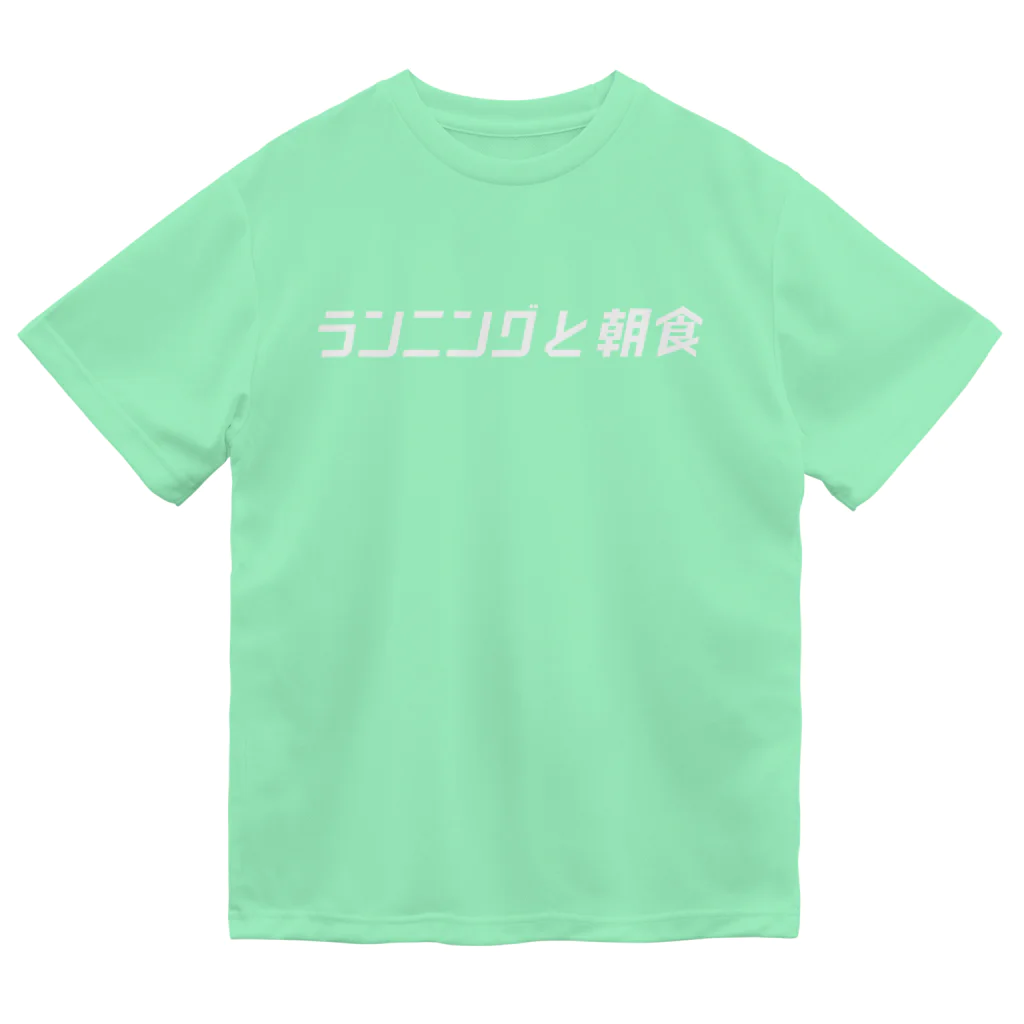 ランニングと朝食の今西チームT Dry T-Shirt