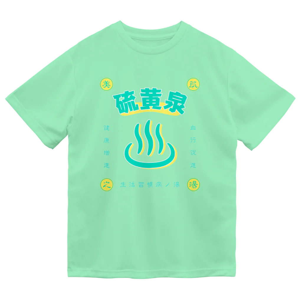 温泉グッズ@ブーさんとキリンの生活の硫黄泉 ドライTシャツ