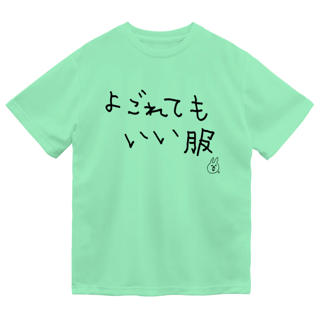 ウサギのウー by NIKUQ WORKSのよごれてもいい服 Dry T-Shirt