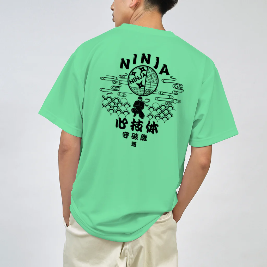 甘能美にあふれた世界のNinja服 Dry T-Shirt