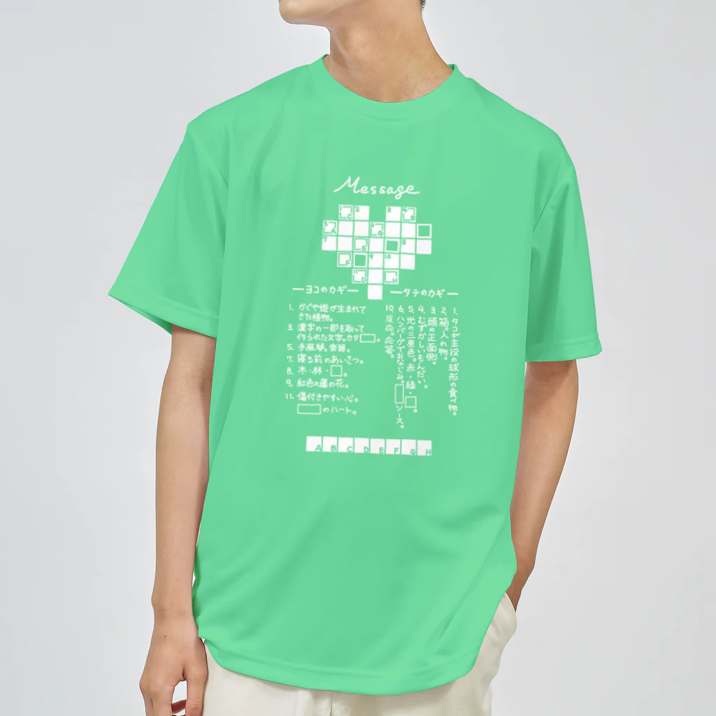 SF210のクロスワードパズルー告白編ー(noneline) ドライTシャツ