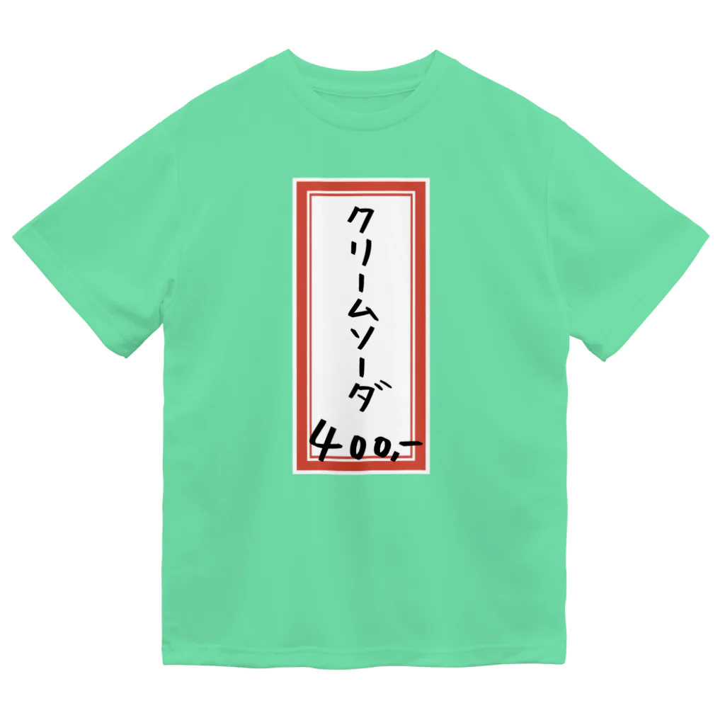 脂身通信Ｚの喫茶店・洋食♪メニュー♪クリームソーダ♪221019 Dry T-Shirt