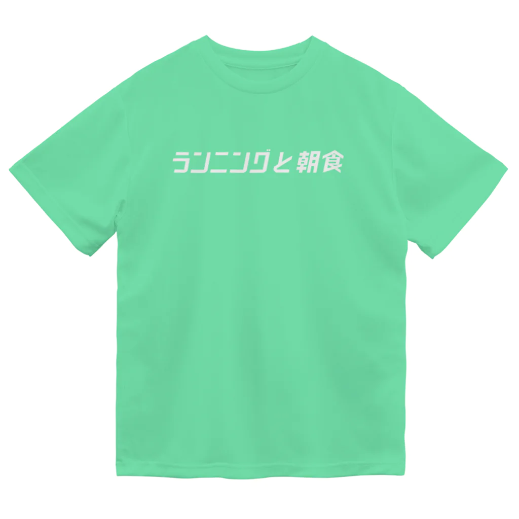 ランニングと朝食の多摩川チームT ドライTシャツ