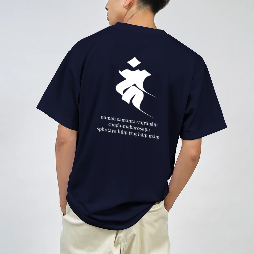 いたち兵装の梵字Tシャツ～不動明王 Dry T-Shirt