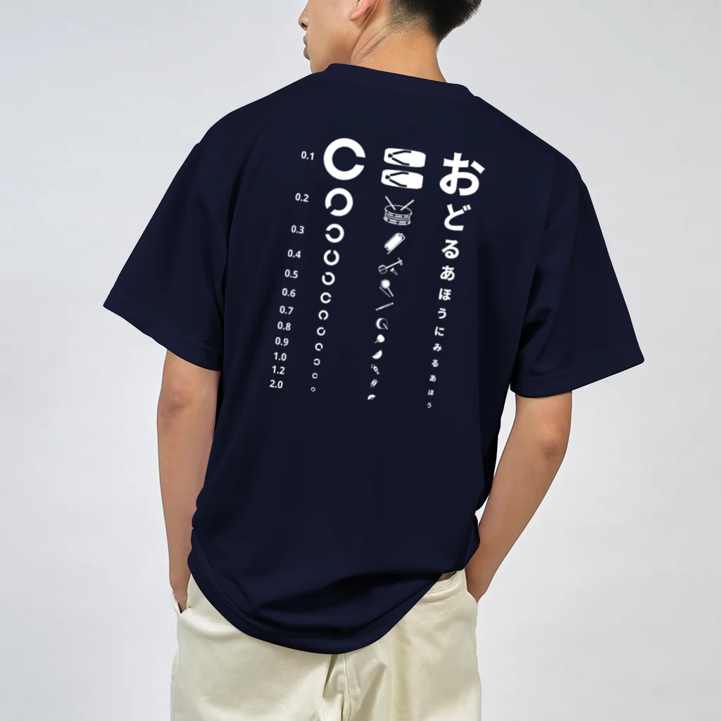 お祭りグッズのお店の阿波踊り_視力検査[濃色用]  ドライTシャツ