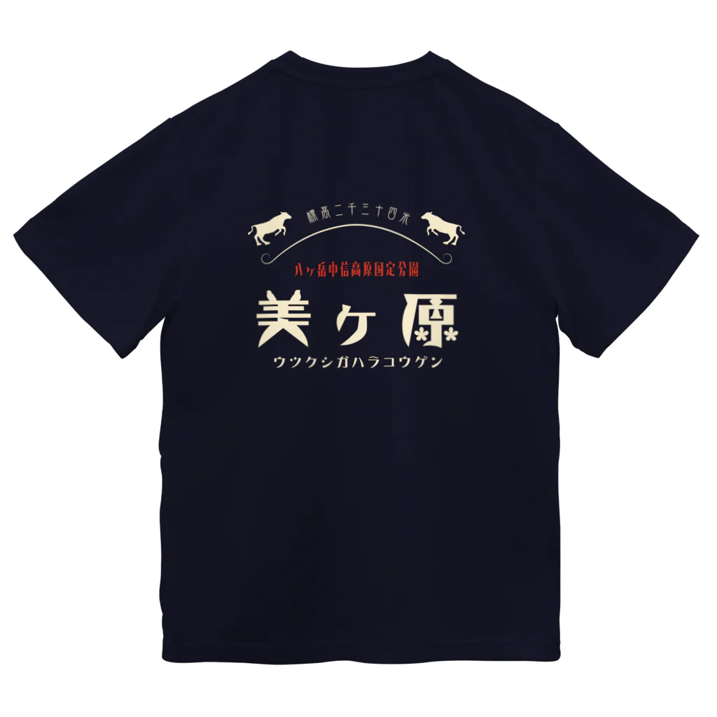 Nagano Design プロダクツ108の昭和モダン風　美ヶ原#1.1　濃色表裏　背面ロゴデカVer. Dry T-Shirt