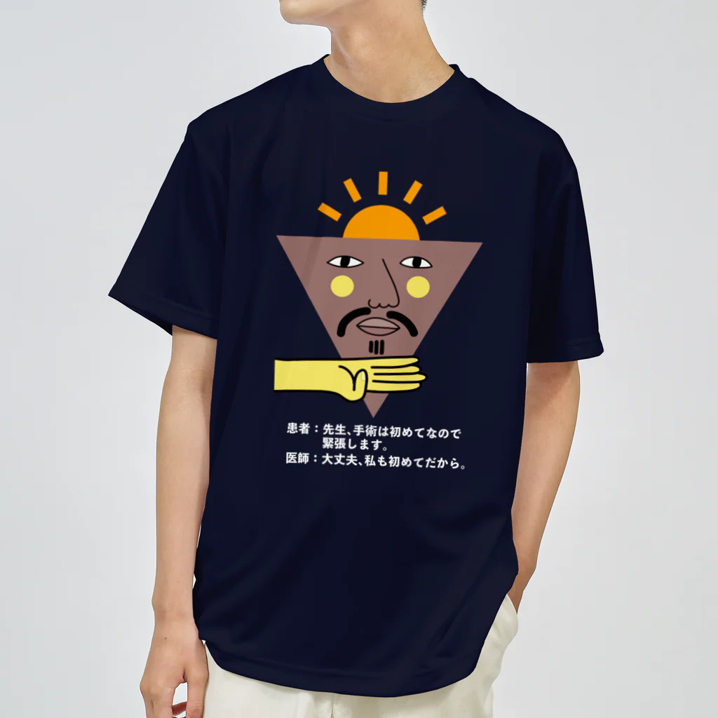 スターシップ恵比寿のちょっとウイット-3 ドライTシャツ