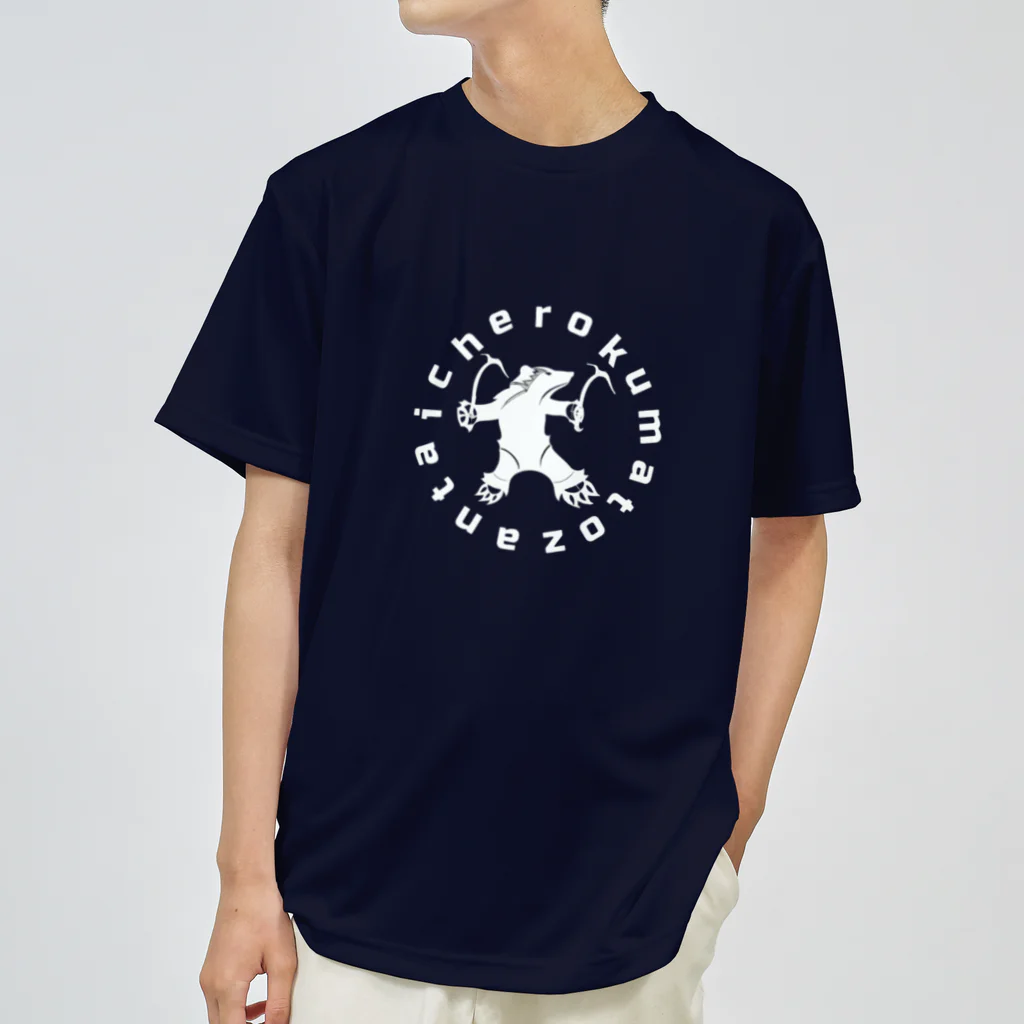 チェロくま山荘のチェロくまシルエットスタイル ドライTシャツ