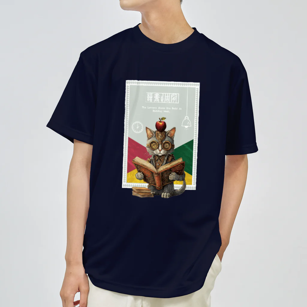 猫TENの秋の集中読書週間 Dry T-Shirt