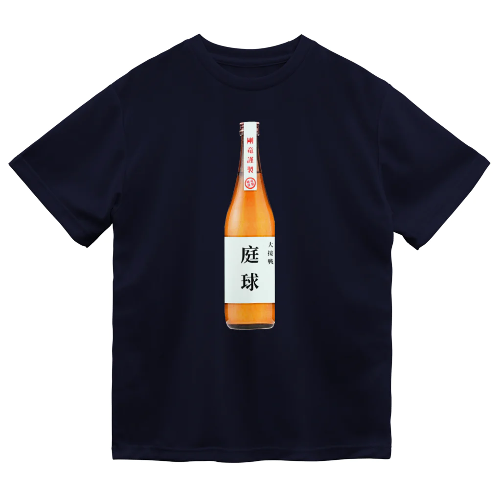 剛竜謹製の大接戦「庭球」シリーズ Dry T-Shirt