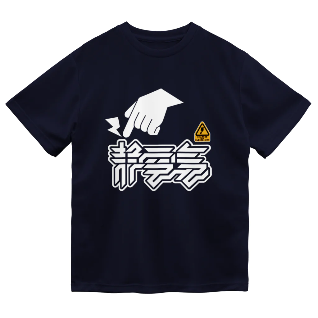 SHRIMPのおみせの静電気 ドライTシャツ