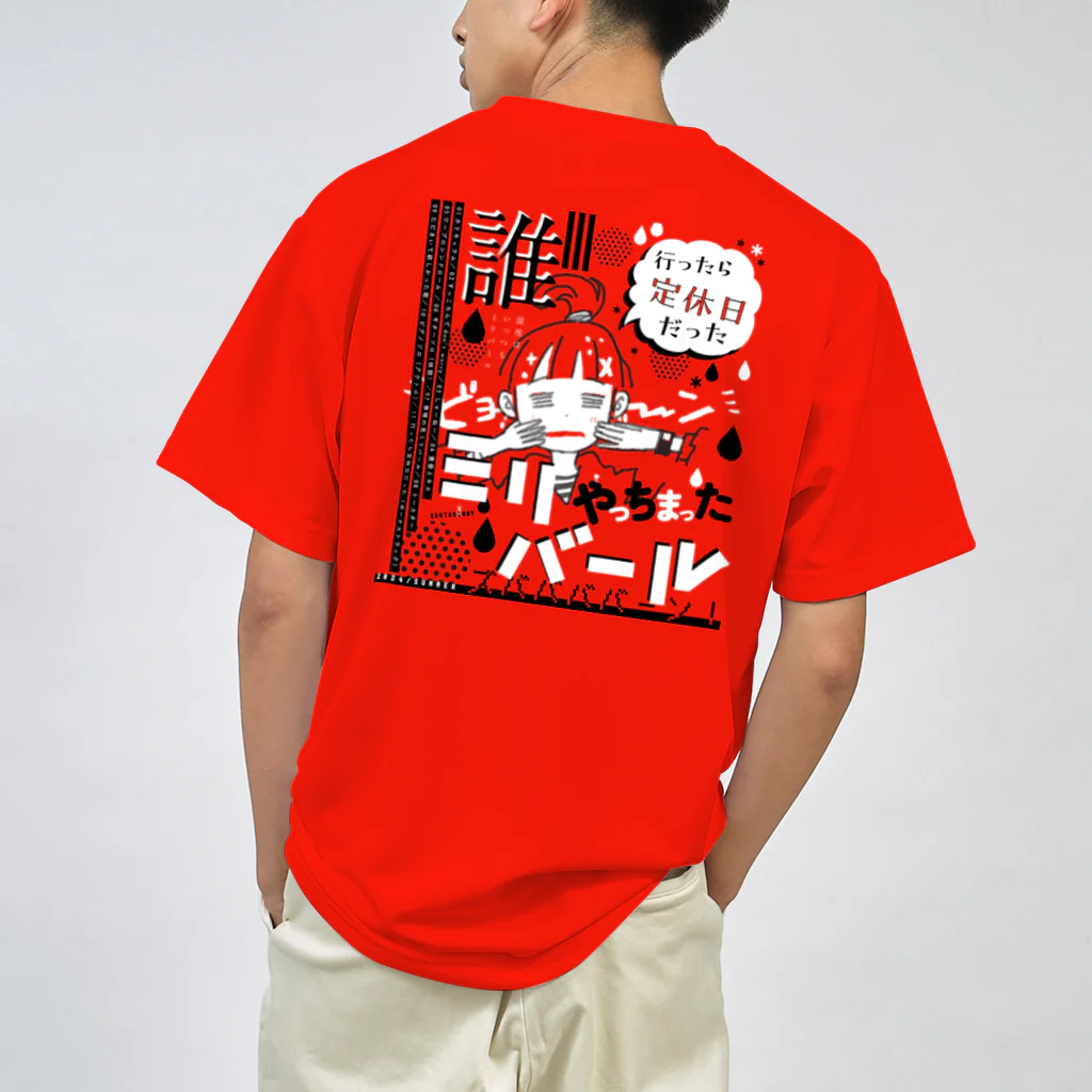 SANTABUNNY SUZURI SHOPの【限定１色１点】「ミリバール」ドライTシャツ（蛍光オレンジ） Dry T-Shirt