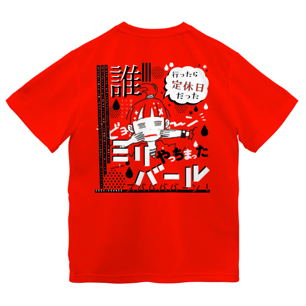 SANTABUNNY SUZURI SHOPの【限定１色１点】「ミリバール」ドライTシャツ（蛍光オレンジ） Dry T-Shirt