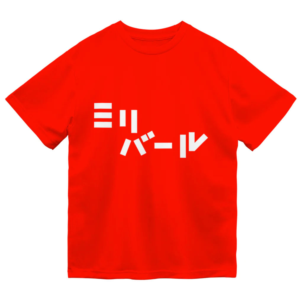 SANTABUNNY SUZURI SHOPの【限定１色１点】「ミリバール」ドライTシャツ（蛍光オレンジ） Dry T-Shirt