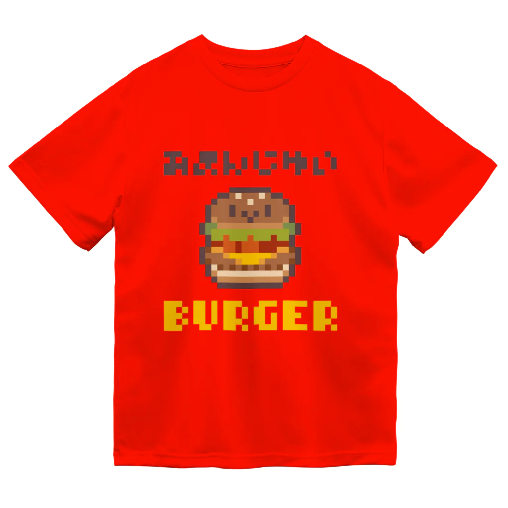 おまんじゅいショップのハンバーガー ドライTシャツ