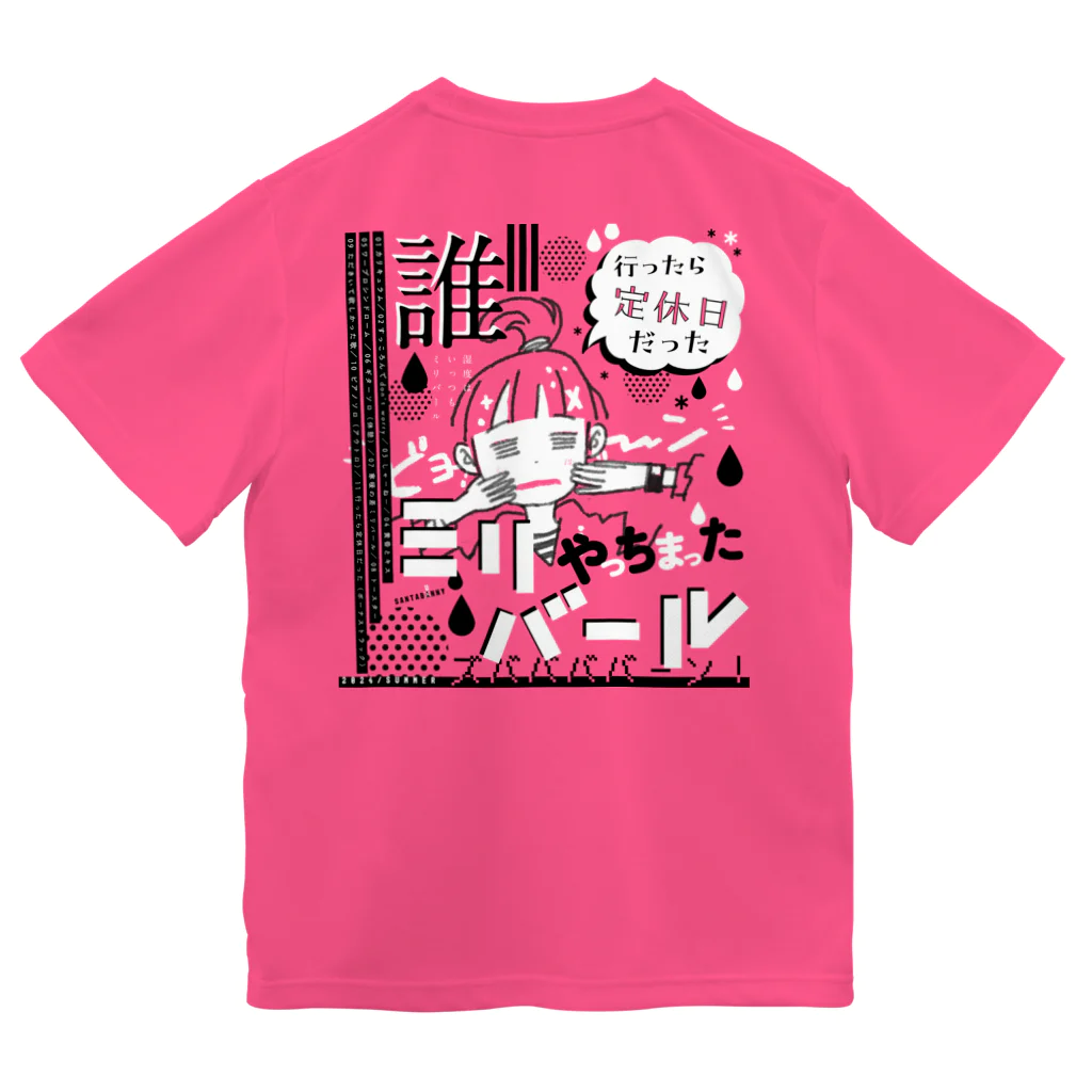 SANTABUNNY SUZURI SHOPの【限定１色１点】「ミリバール」ドライTシャツ（蛍光ピンク） ドライTシャツ