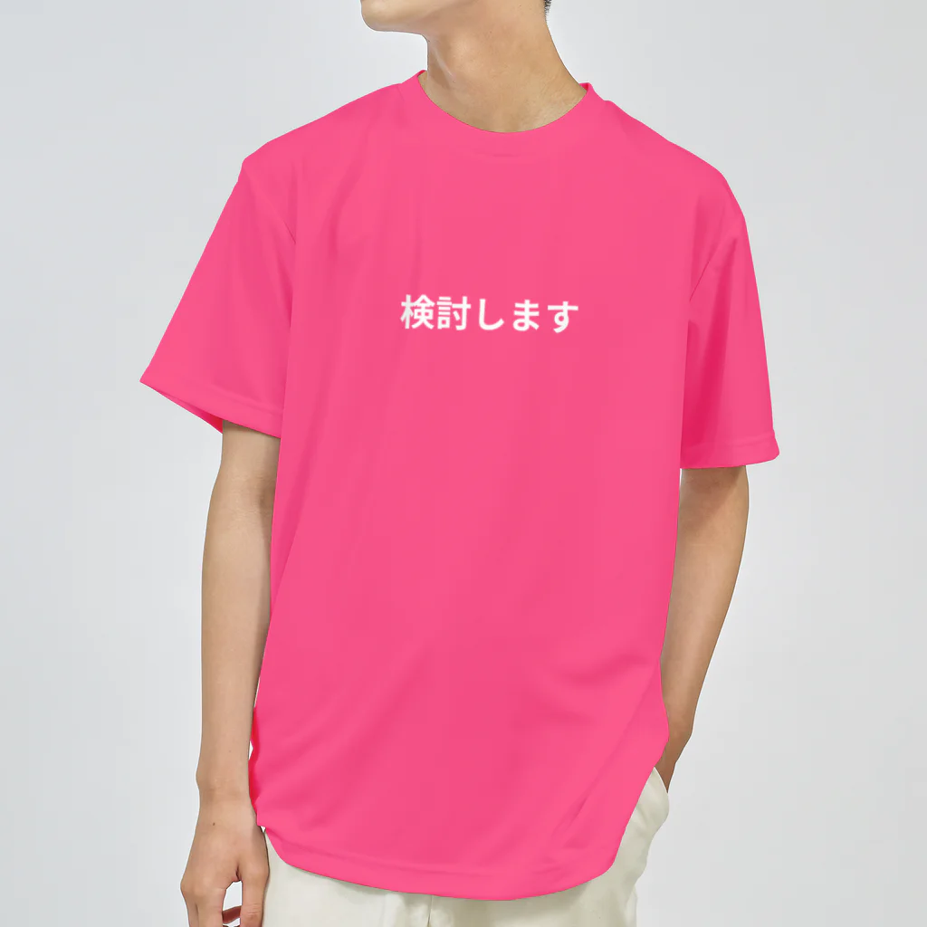 Tsumuri3Dの検討します ドライTシャツ