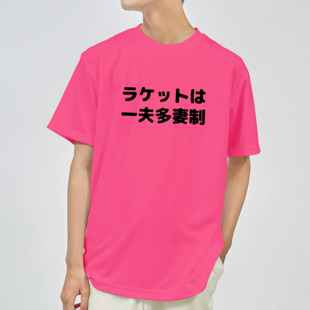 アドブロ(advlo.)のラケットは一夫多妻制 Dry T-Shirt