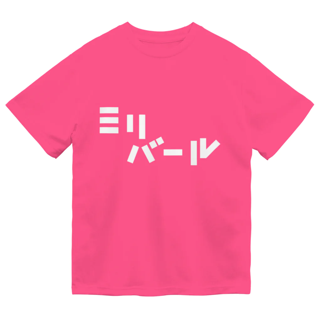 SANTABUNNY SUZURI SHOPの【限定１色１点】「ミリバール」ドライTシャツ（蛍光ピンク） ドライTシャツ