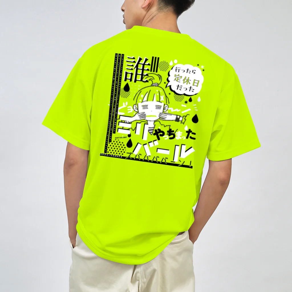 SANTABUNNY SUZURI SHOPの【限定１色１点】「ミリバール」ドライTシャツ（蛍光イエロー） Dry T-Shirt