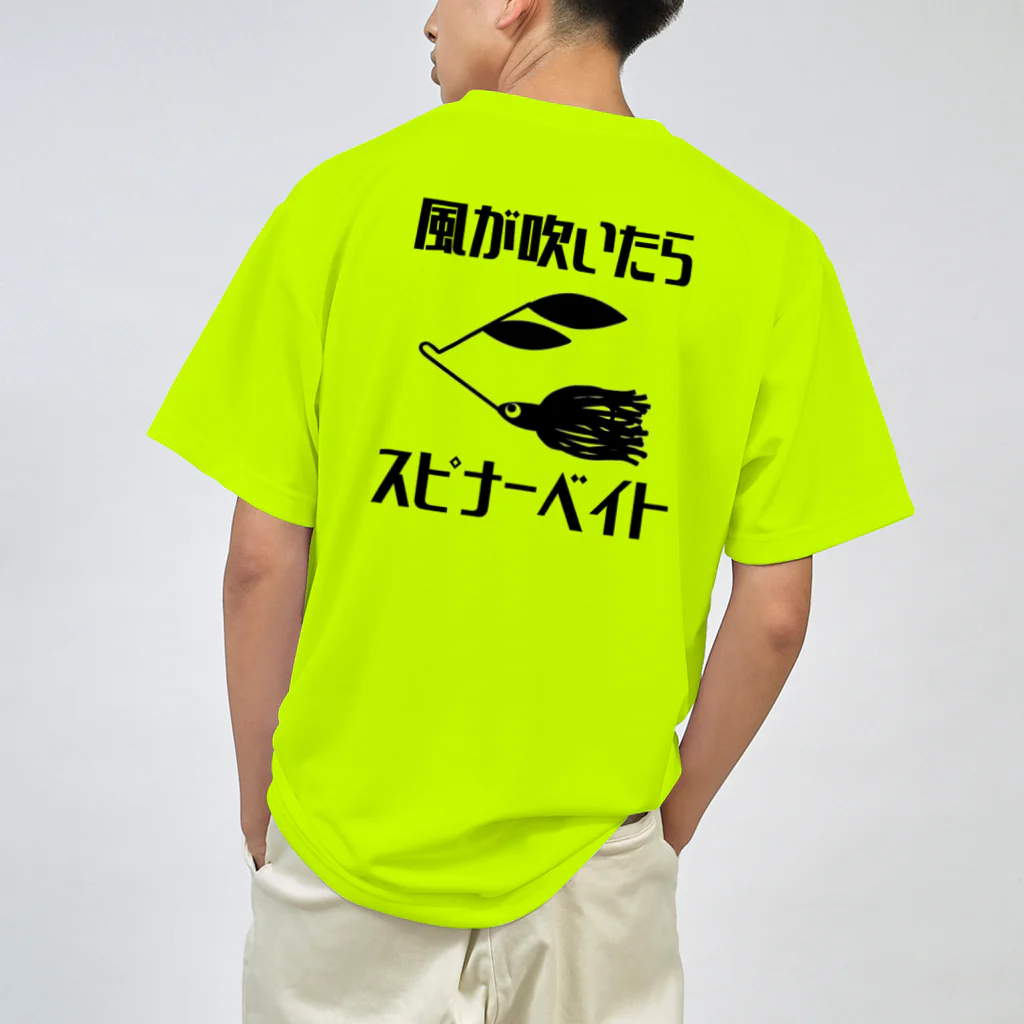 つりてらこグッズ(釣り好き＆おもしろ系)の風が吹いたらスピナベドライT① Dry T-Shirt